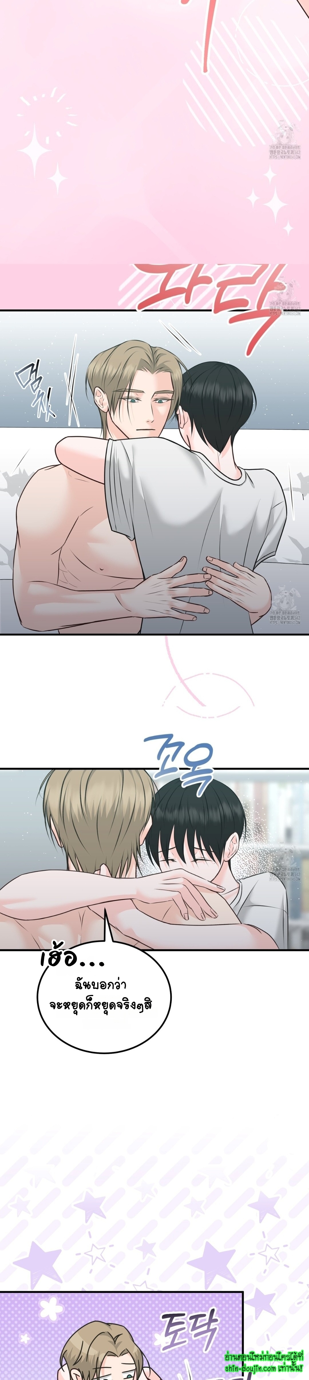 Wait! Don’t Move EP 7